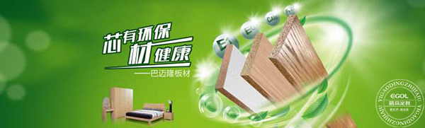  定制家具板材應該怎么看怎么選？