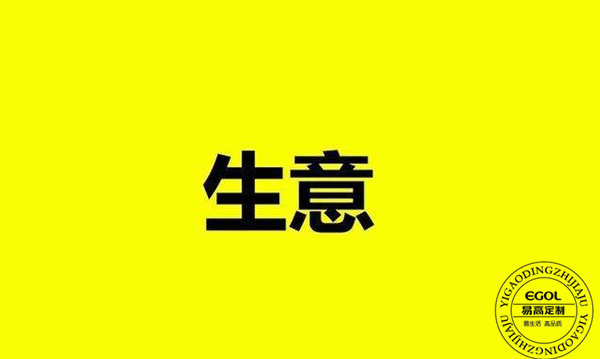 定制家具加盟火熱，究竟利潤有多大呢？