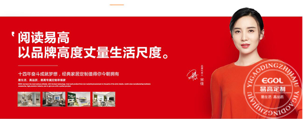 宋佳代言的全屋定制品牌怎么樣？