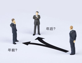  全屋定制家具生意是年前做還是年后做好？