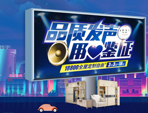  2018年好的全屋定制加盟品牌應該怎樣選擇呢？