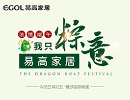 “粽”有深情，為“愛”定制！