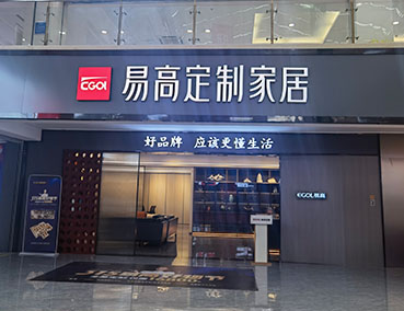 開個全屋定制代理店要花多少錢？不考慮租金和其他費用